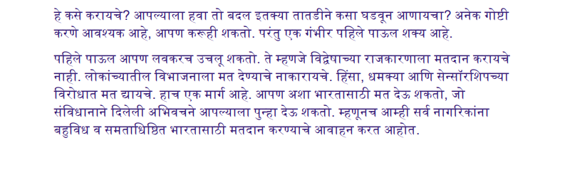 marathi appeal 2